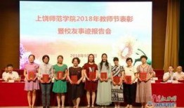 上饶师院爆料事件视频,真相与争议的交织