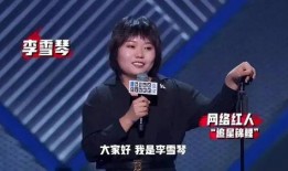 王鹤棣李雪琴爆料视频大全,娱乐圈幕后故事全曝光