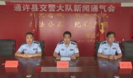 通许县新闻爆料,聚焦民生热点，揭示社会动态