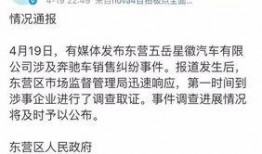 东营媒体爆料事件始末最新消息,最新进展与始末回顾