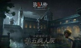 第五人格元旦爆料视频,元旦惊喜！第五人格全新爆料视频揭秘神秘内容