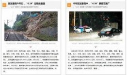 重庆爆料南川新闻事件视频,视频揭露惊人真相