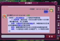 解班技能爆料最新消息