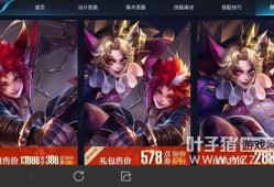 王者新皮肤爆料最新优化皮肤,匠心独运，焕新登场！