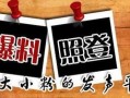 同城新闻爆料平台,揭秘本地热点事件背后的真相