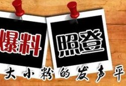 同城新闻爆料平台,揭秘本地热点事件背后的真相
