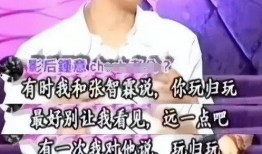圈内人爆料张智霖,揭秘明星背后的故事