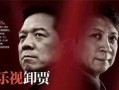 乐视老贾最新爆料,乐视老贾最新爆料，行业变革背后的真相曝光！