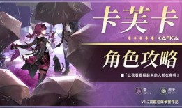 卡芙卡爆料最新