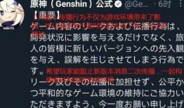原神内鬼吧仆人爆料视频,揭秘游戏最新动态与神秘内容