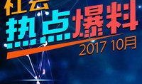 热点爆料烧烤视频,揭秘网络爆火烧烤视频背后的故事
