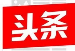 陕西爆料西安今日头条,陕西最新爆料，聚焦城市动态与热点事件