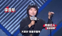 王鹤棣李雪琴爆料视频大全,娱乐圈幕后故事全曝光