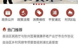 浦北新闻爆料视频大全,聚焦民生热点，展现社会变迁