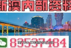 澳门最新爆料新闻网官网,新闻网官网独家揭秘