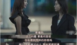 《出轨》韩国在线观看,韩国情感悬疑剧在线观看，揭秘婚姻背后的秘密