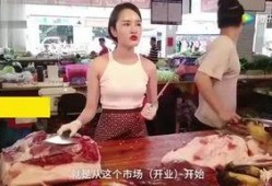 卖肉视频在线观看,在线观看卖肉视频，尽享美食盛宴