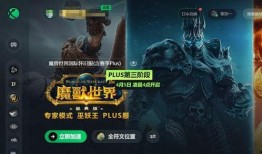 魔兽PLUS最新消息爆料,神秘新内容即将揭晓，游戏体验再升级！