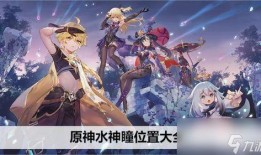 原神大神爆料视频大全,揭秘游戏幕后秘密与精彩瞬间