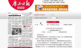 浦北新闻爆料视频大全,聚焦民生热点，展现社会变迁