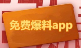 吃瓜爆料平台免费进入,免费畅游娱乐圈，尽享独家爆料盛宴
