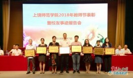 上饶师院爆料事件视频,真相与争议的交织