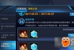 王者最新爆料活动