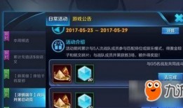 王者最新爆料活动