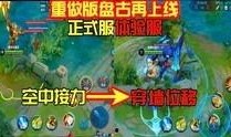 小破站王者爆料视频,最新游戏资讯大揭秘！
